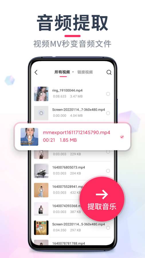 音頻剪輯3