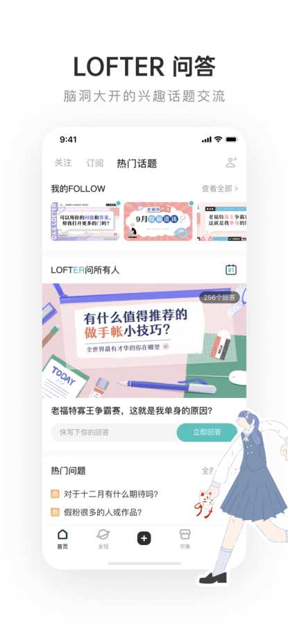 LOFTER2