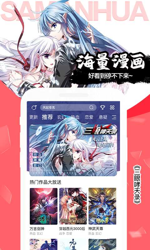 颯漫畫0