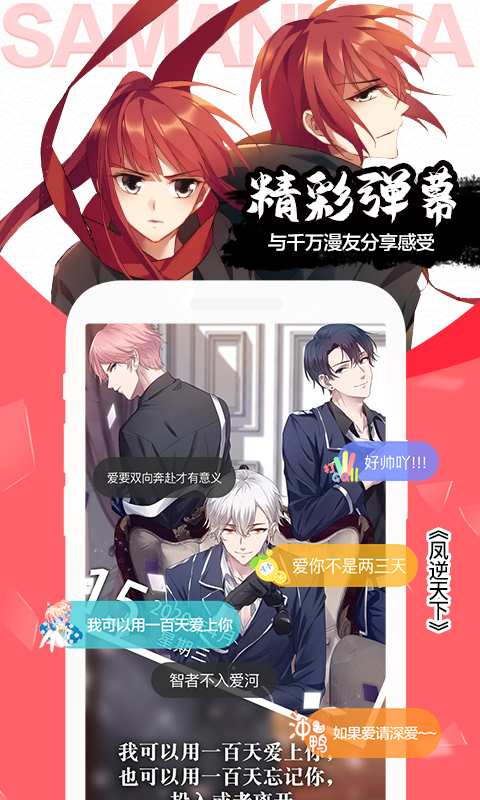 颯漫畫4
