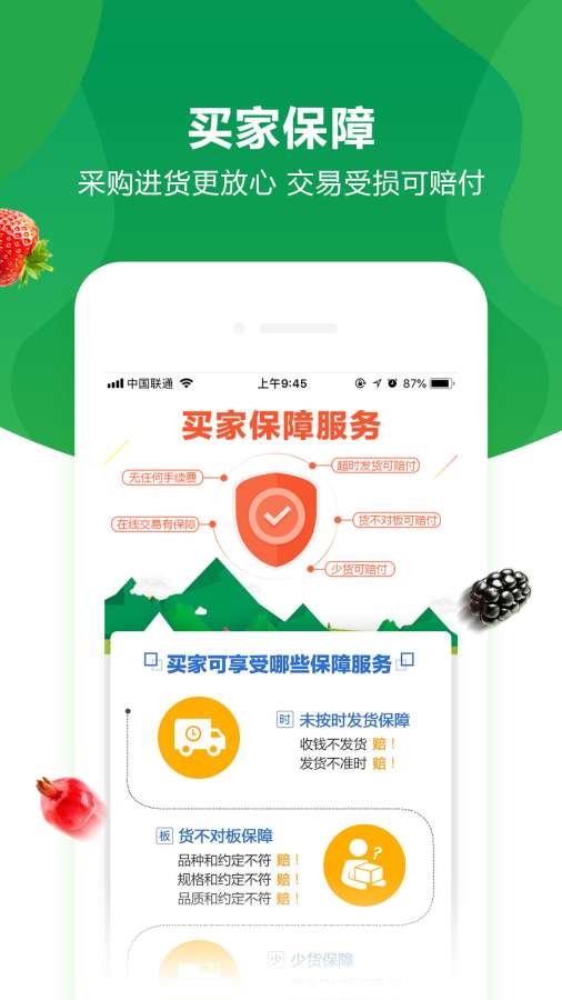 惠農網2