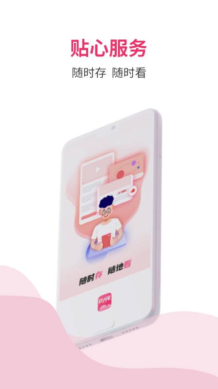 磁力宅3