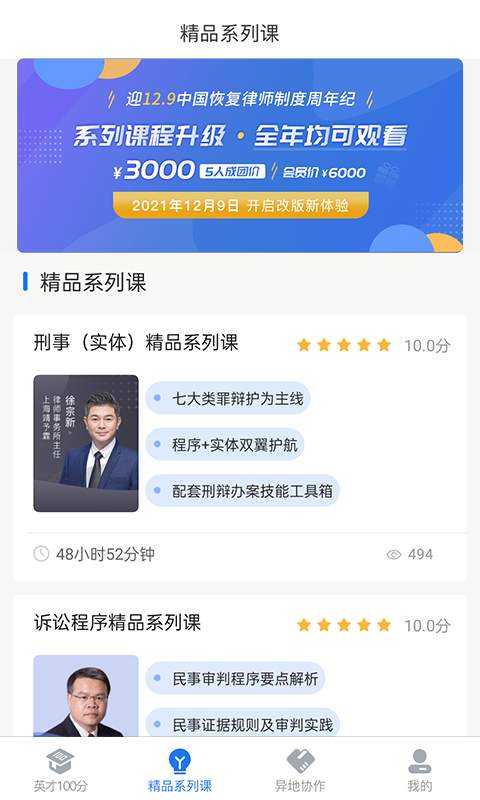 英才苑府0