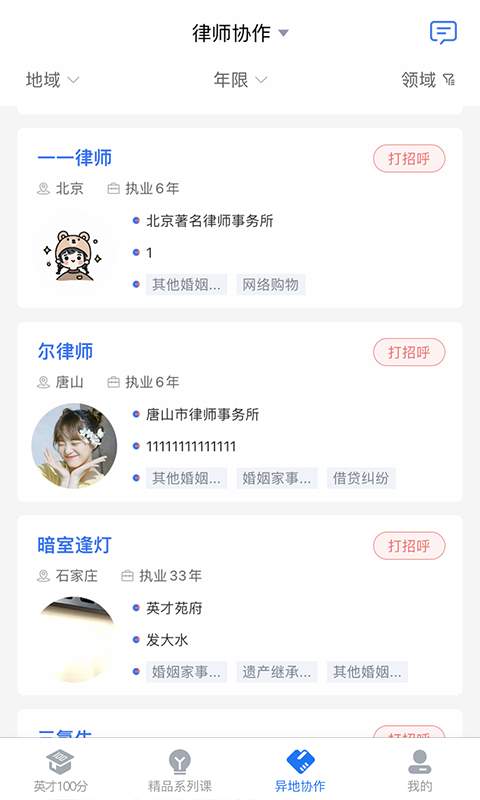 英才苑府1