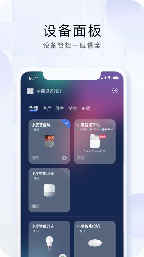 小度1