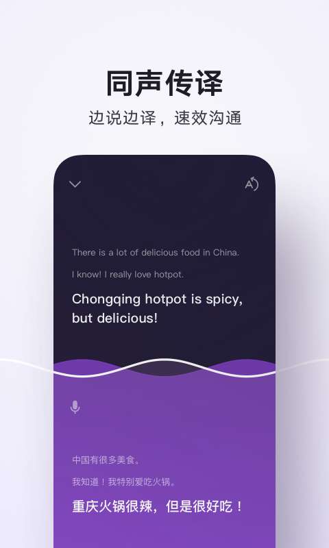 騰訊翻譯君1