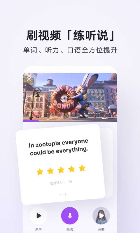 騰訊翻譯君4