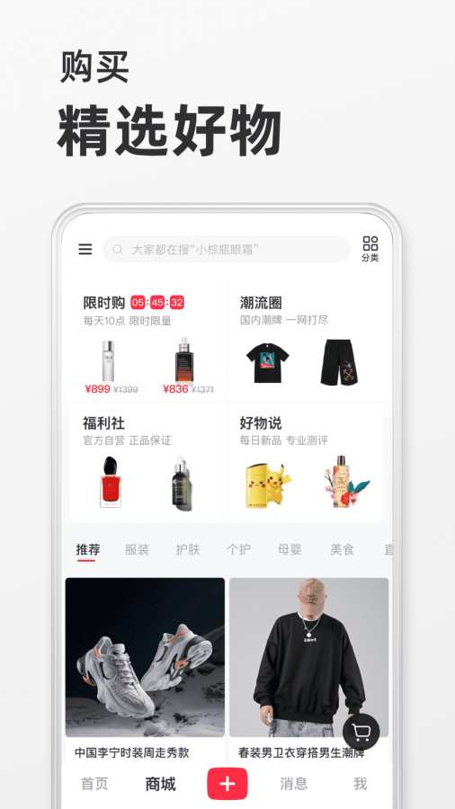 小紅書3