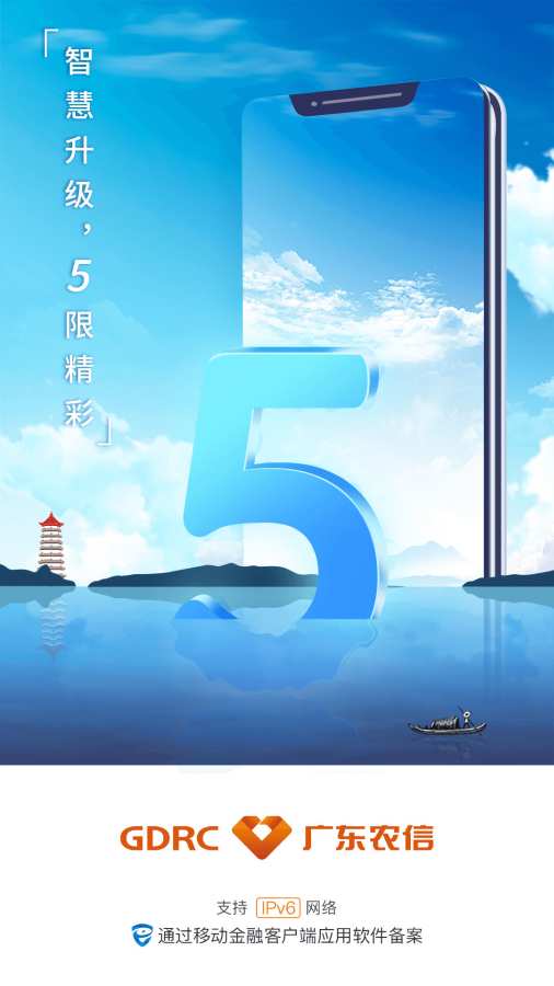 廣東農(nóng)信0
