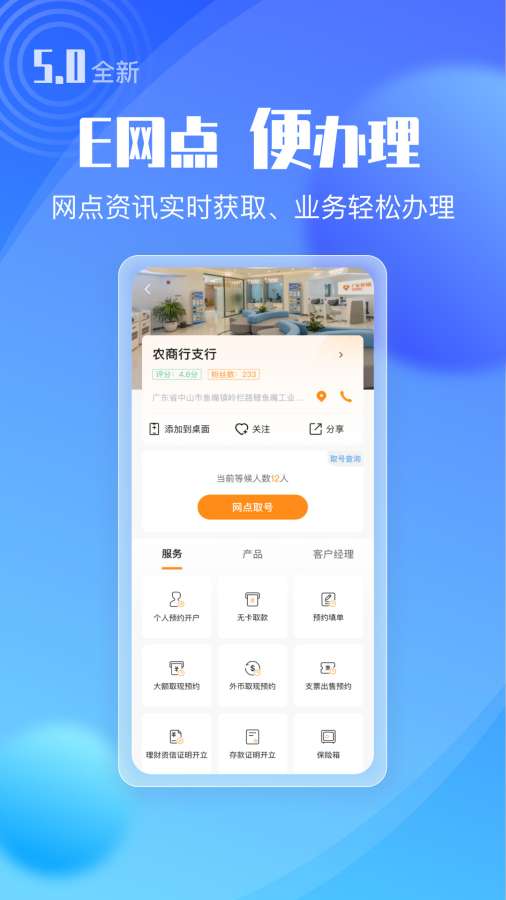 廣東農(nóng)信4