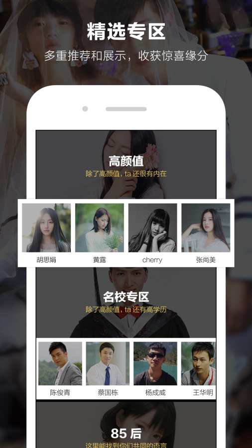 一伴婚戀相親3