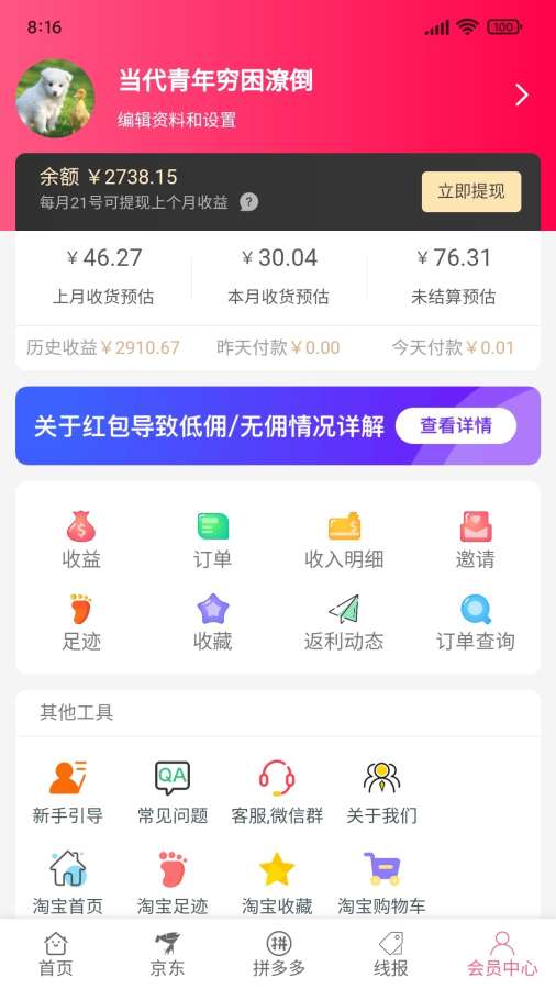 享樂購4