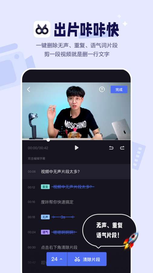 度加剪輯1
