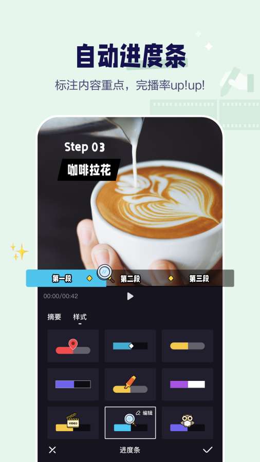度加剪輯3