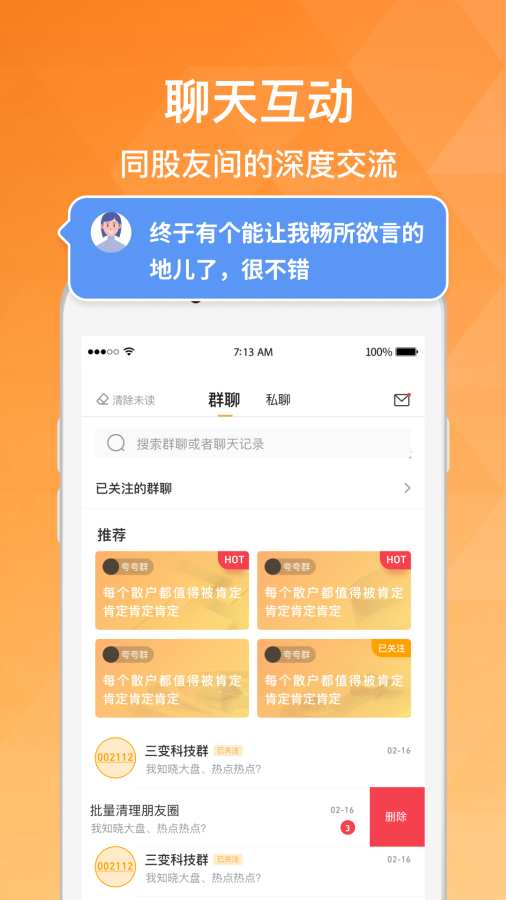 持股幫4