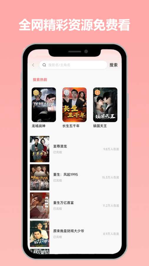 石榴免費(fèi)短劇2