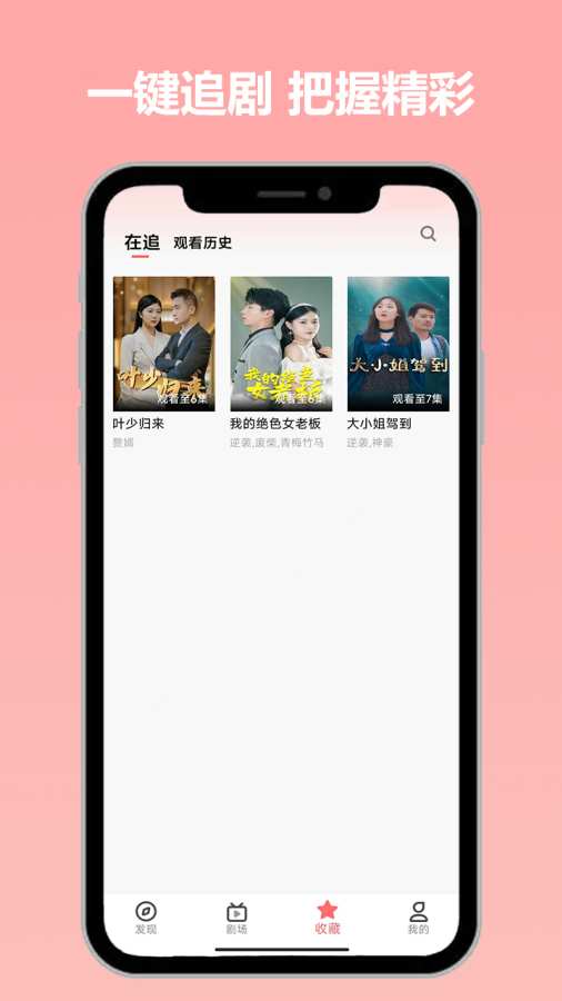 石榴免費(fèi)短劇4