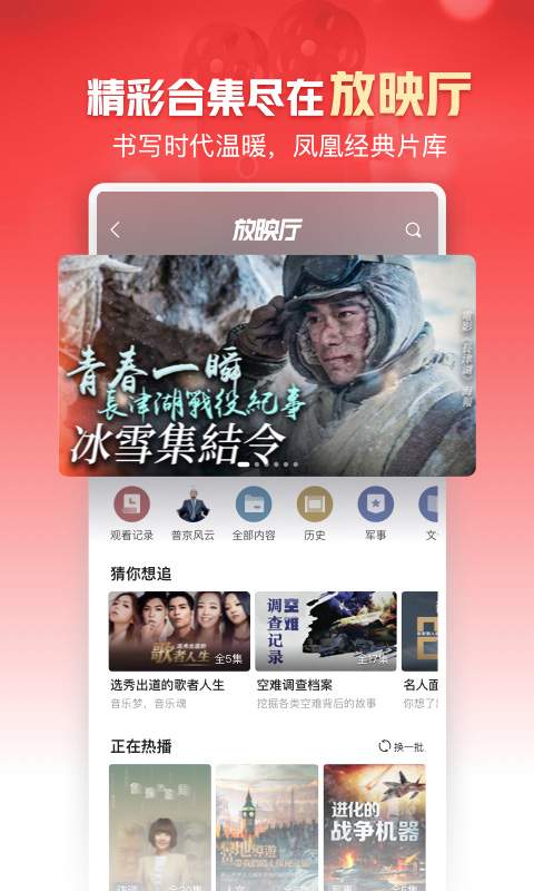 鳳凰新聞2