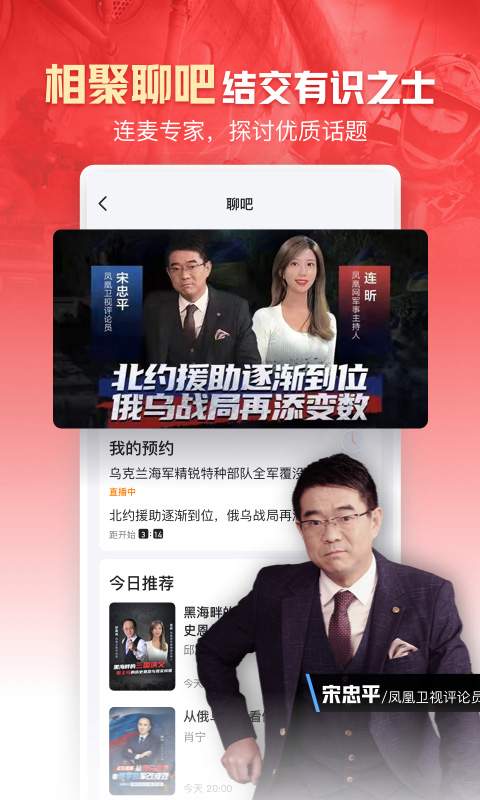 鳳凰新聞3