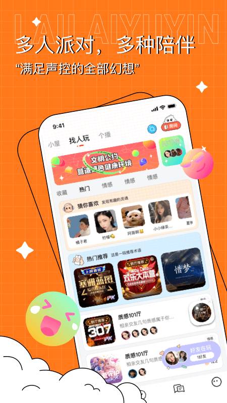 聆聲社區(qū)2