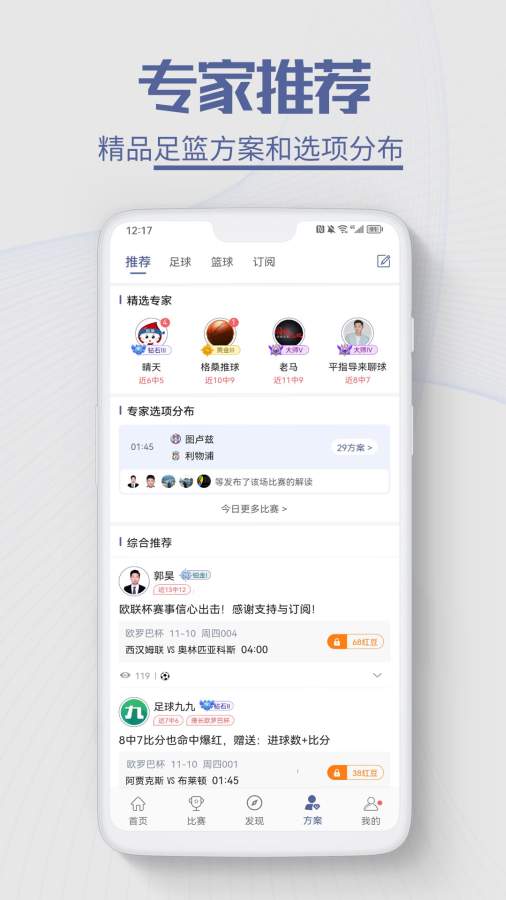 球半1