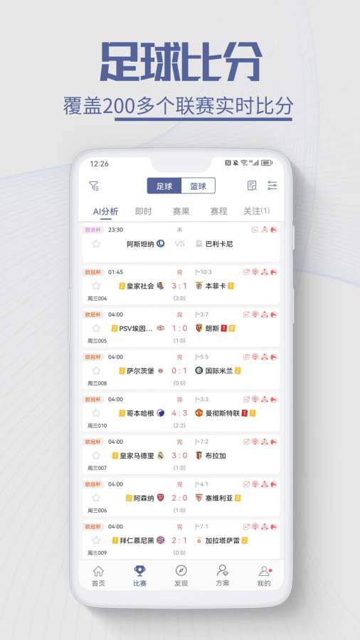 球半2