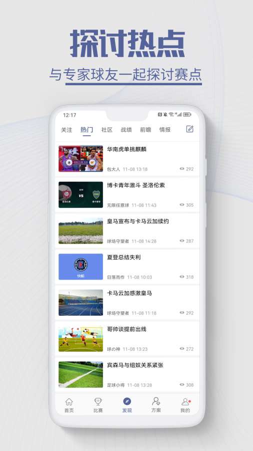 球半3