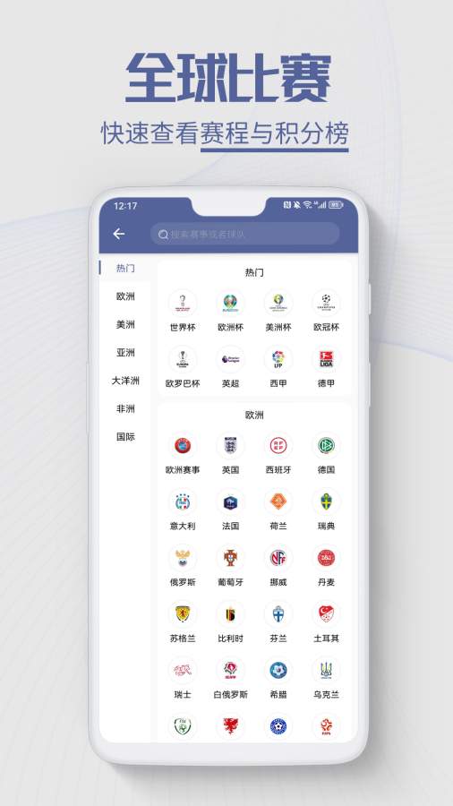 球半4