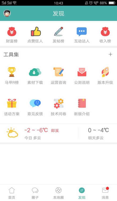 郎溪論壇1