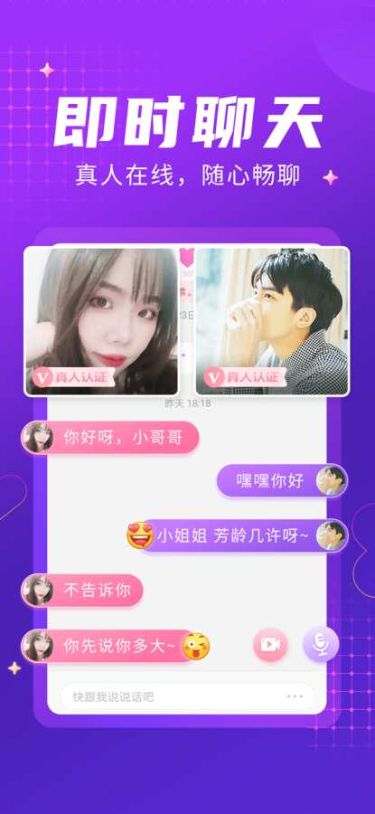 夜聊1