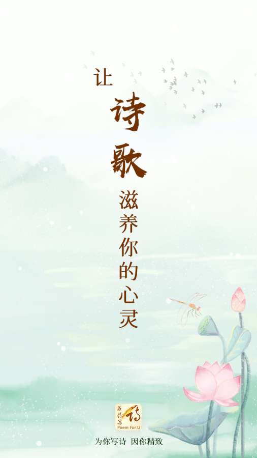 為你寫詩0