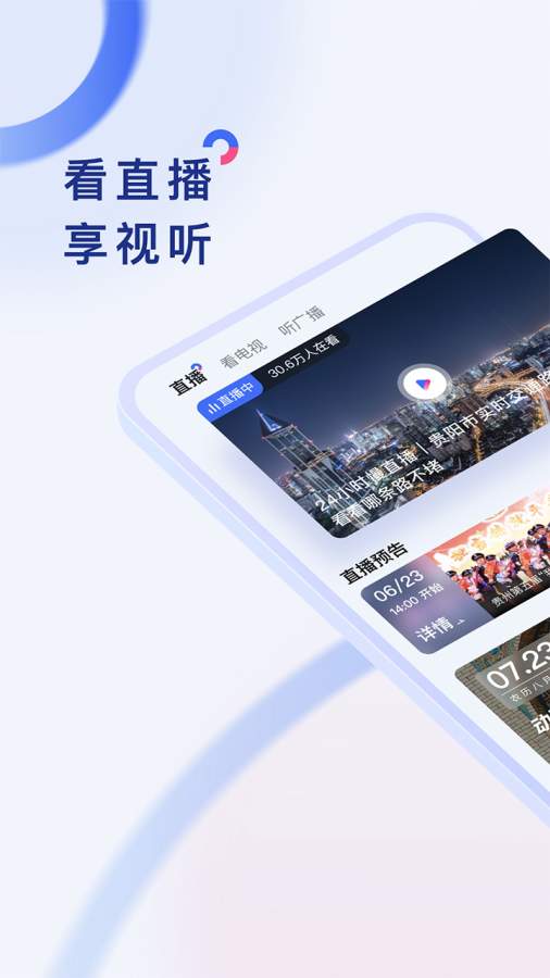 動(dòng)靜新聞2