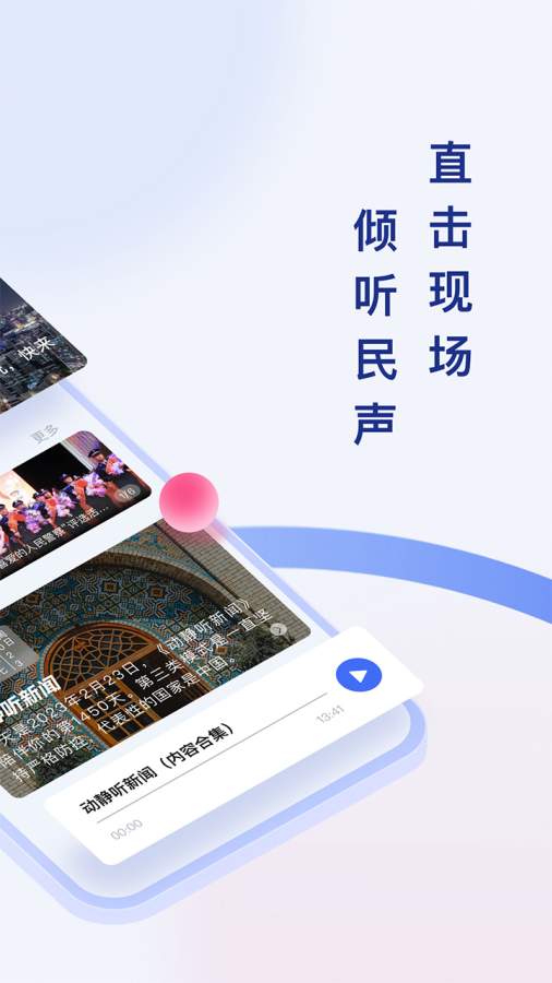 動(dòng)靜新聞3