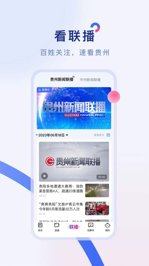 動(dòng)靜新聞4