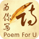為你寫詩