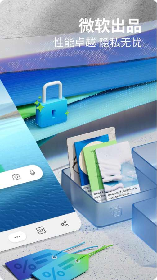 微軟瀏覽器 Microsoft Edge 網絡瀏覽器1