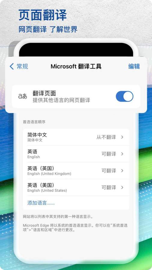 微軟瀏覽器 Microsoft Edge 網絡瀏覽器2
