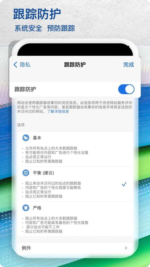 微軟瀏覽器 Microsoft Edge 網絡瀏覽器4