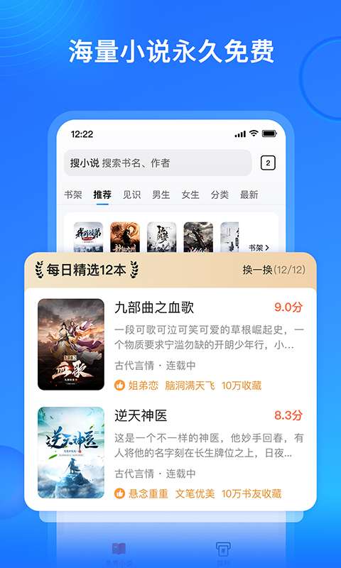 搜狗免費小說1