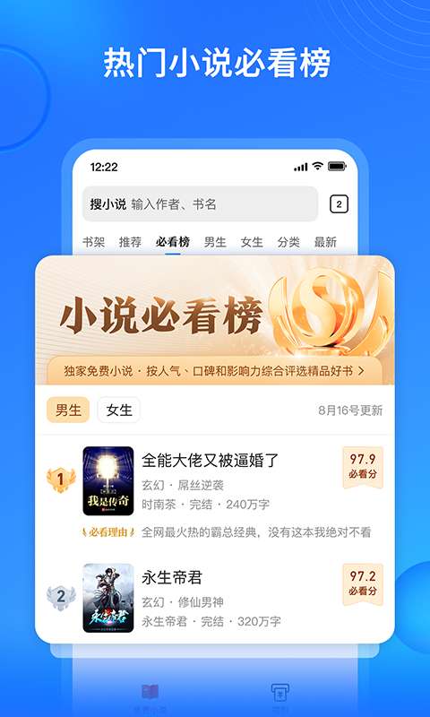 搜狗免費小說2