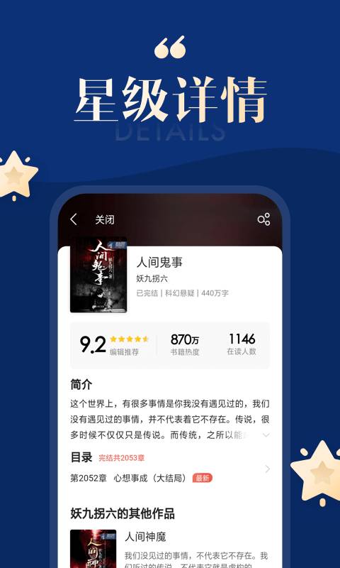 搜狗免費小說4