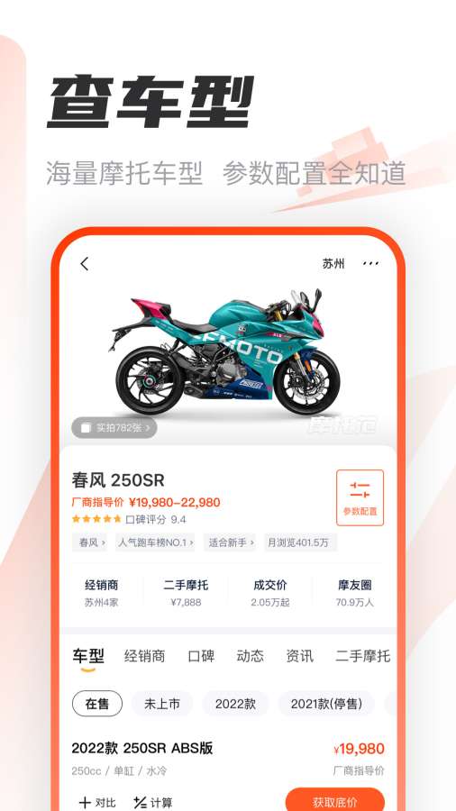 摩托范（摩托車之家）0