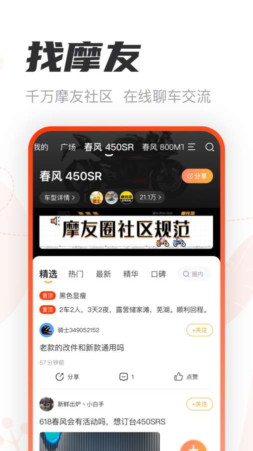 摩托范（摩托車之家）4