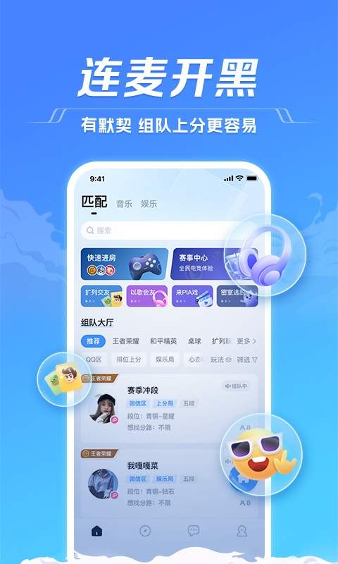 TT語音1