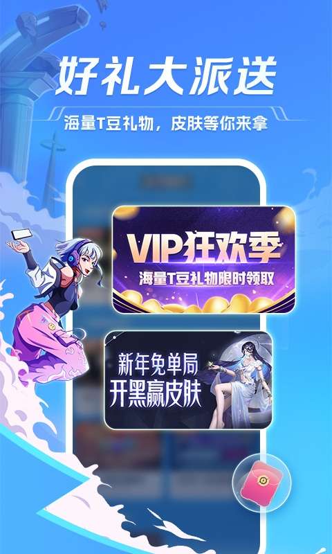 TT語音2