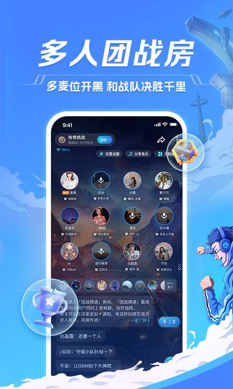 TT語音3