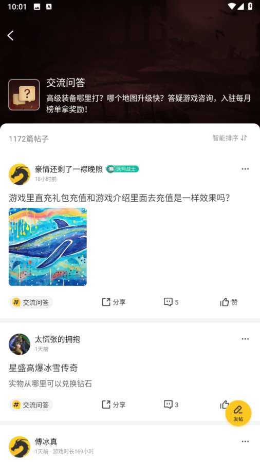 996傳奇盒子3