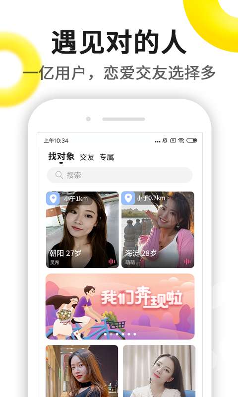 伊對0