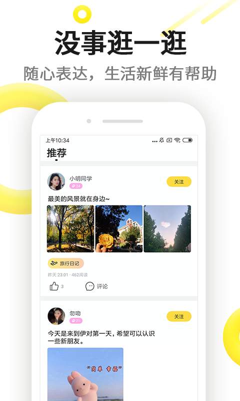 伊對4
