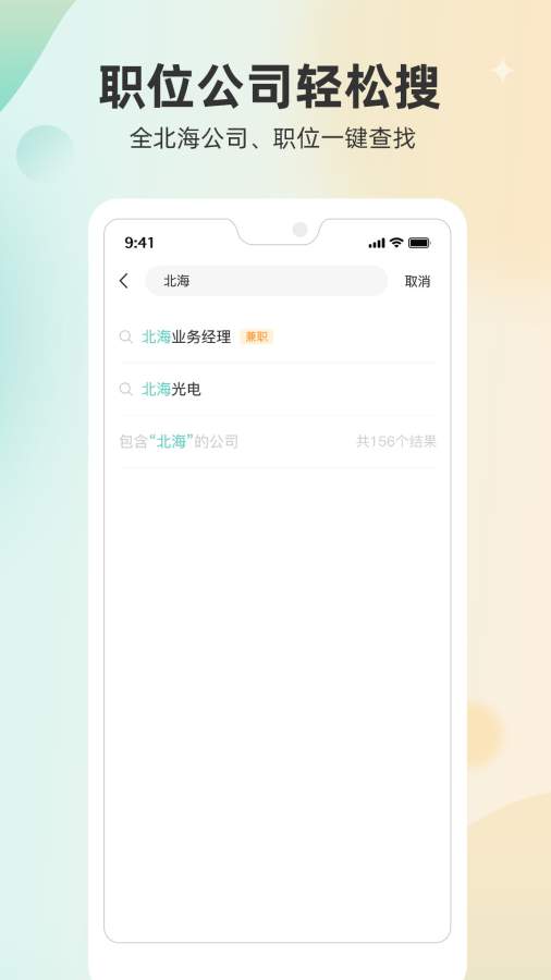 北海365招聘網(wǎng)2